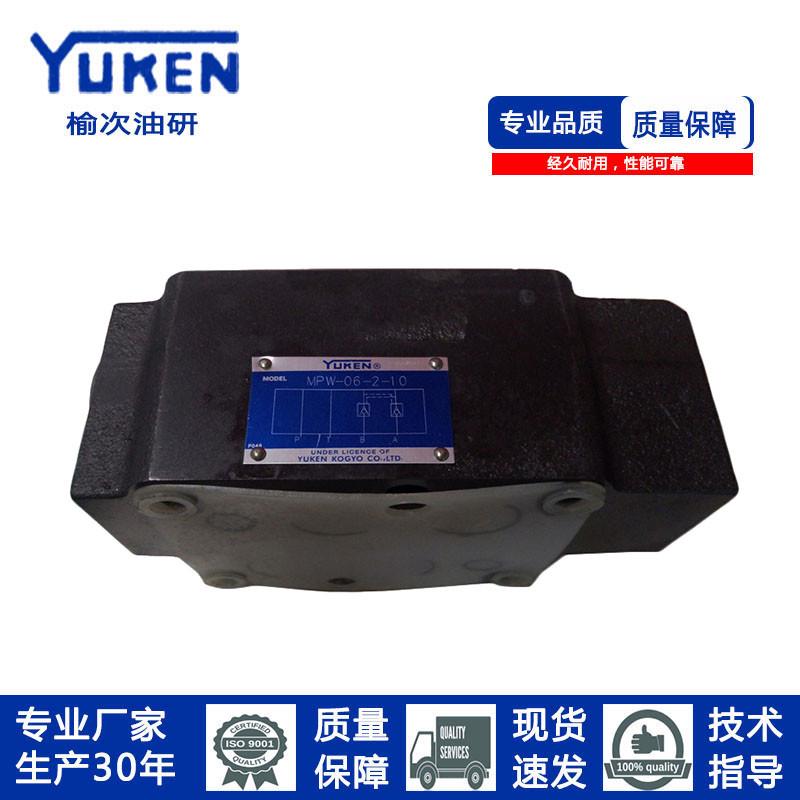 YUKEN系列油研系列叠加阀液控单向阀MPW-01-2/MPW-01-4-40液压锁