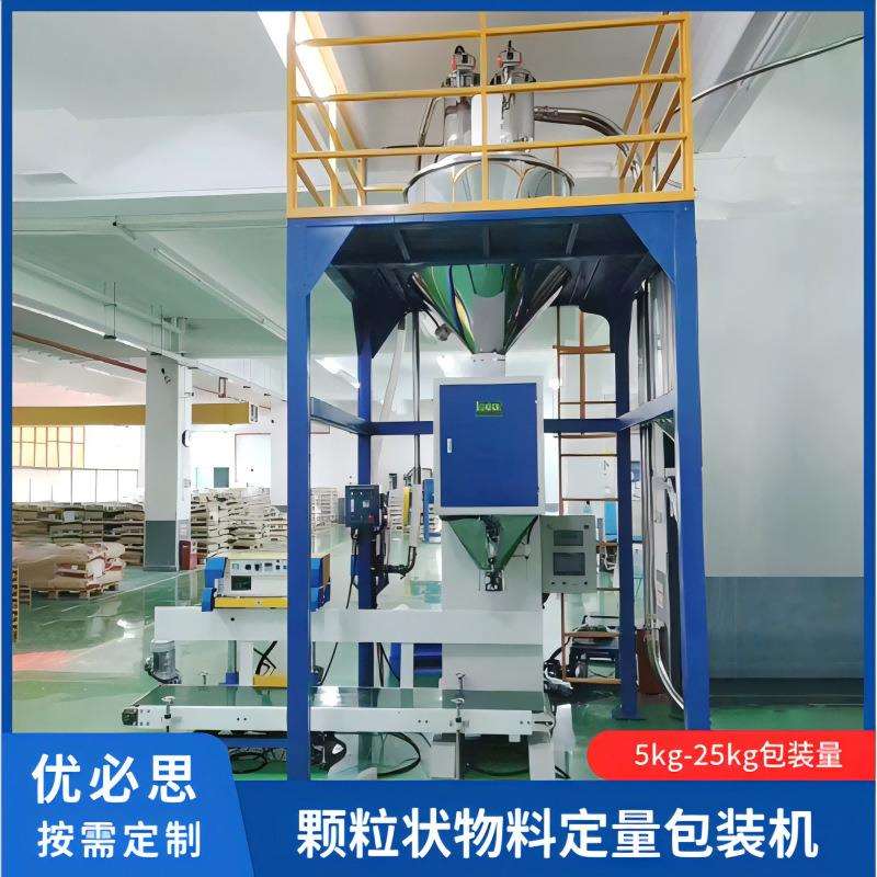 大米定量包装机及机器人自动码垛系统混合称重打包机缝包机