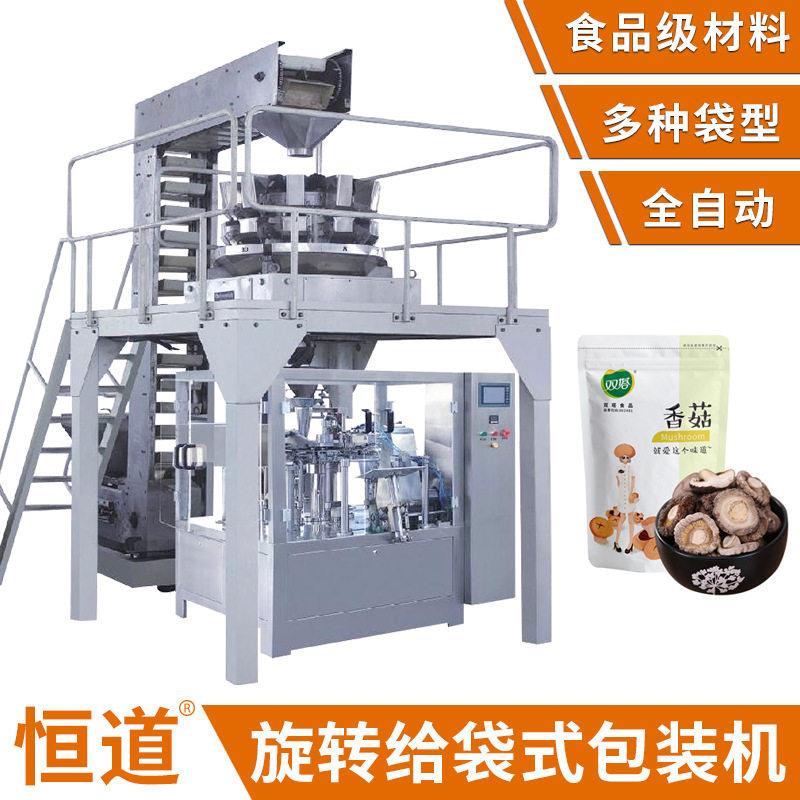 云南鹿茸菌菇全自动称重给袋式包装机香菇自动计量机装袋机