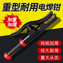 焊把钳1000A黑金刚纯铜电焊钳工业级防烫电焊把二保焊机配件大全