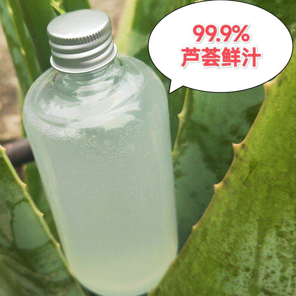 巨纯300ML99.9%库拉索芦荟原汁保湿保湿非纯露爽肤水无水芦荟原液