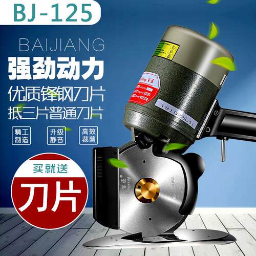 百匠新款电动裁剪机 服装电剪刀 BJ-125皮革布料纸张手持式裁布机