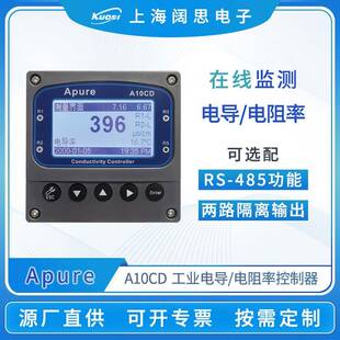 电导率仪A10CD工业在线电导率检测仪污水处理台式电导率计