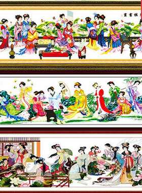 标准印花十字绣琴棋书画十二金钗十字绣 红楼群芳 梦红楼人物