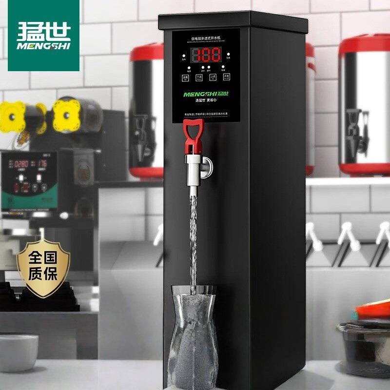 猛世步进式开水器开水机商用奶茶店电热水机烧水机饮水机全自动