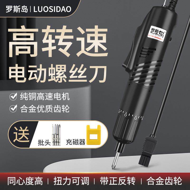 直插电动螺丝刀220V电动起子小型螺丝批电批工厂用电子厂打螺丝枪