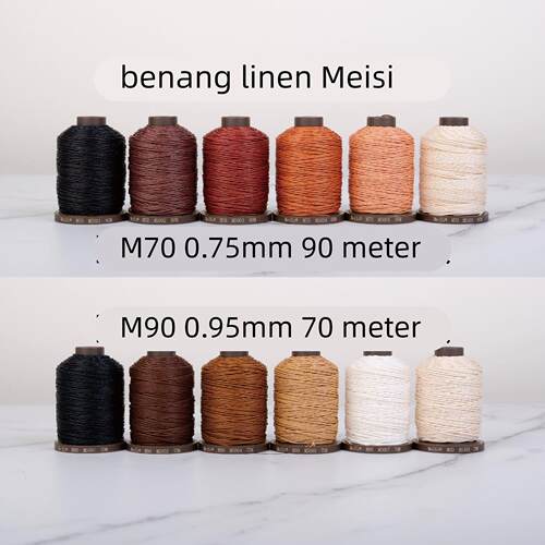 Meisi美丝麻线M70 0.75 M90 0.95手缝DIY手工皮具蜡线 皮革亚麻线