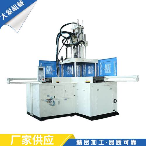 供应TA-1200LS直角滑板注塑机塑料注射成型机立式精密注塑机