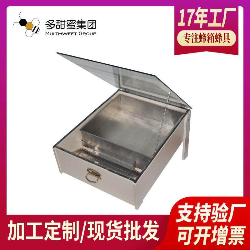 多甜蜜厂家现货融化收集蜂蜡养蜂厂跨境用蜂具太阳能融蜡器