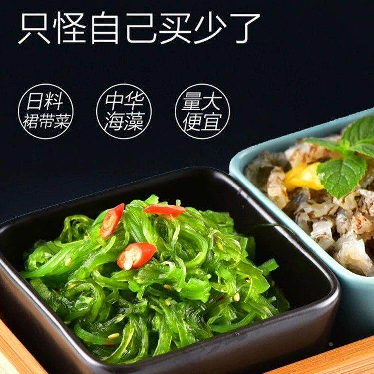 【5大袋】酸甜裙带菜400克即食海藻丝海草梗丝梗片日料沙拉寿司