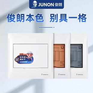 俊朗配电箱家用强电箱暗装柜空气开关盒子断路器漏保盒电箱V10