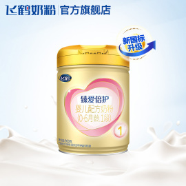 飞鹤臻爱倍护1段0-6个月乳铁蛋白婴儿配方牛，奶粉900g*1罐