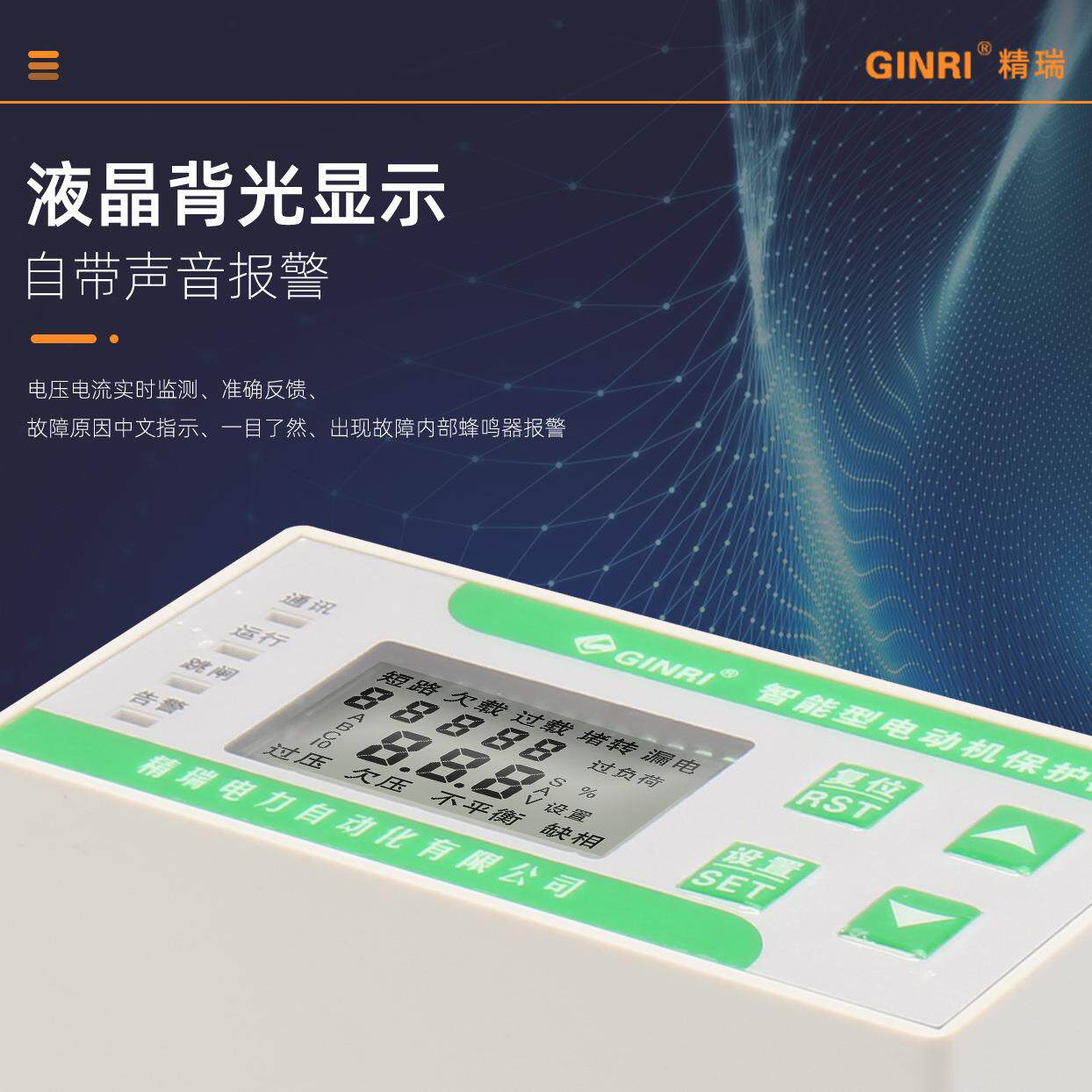 Z智能电动机保护器MB-50D1/FMDB-501Z缺相过载电动机综合护器GI保