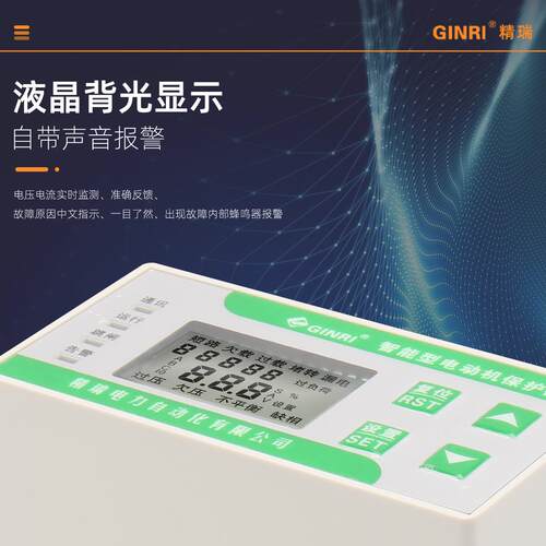 智能电动机保护器MDB-501Z/F 缺相过载电动机综合保护器GINRI精瑞