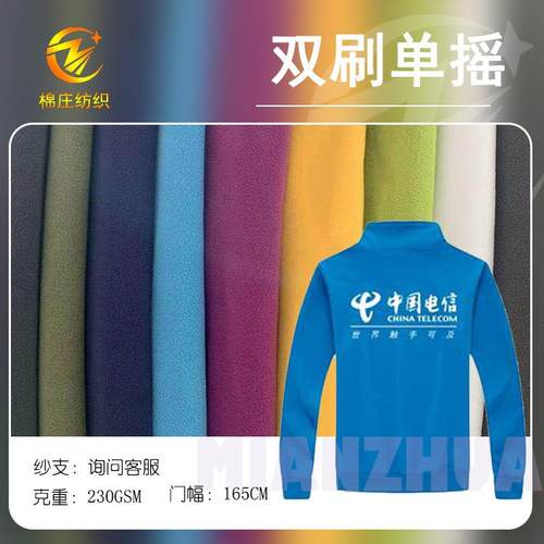 现货摇粒绒绒布双刷双摇300克全涤摇粒绒抗起球保暖面料毛绒布