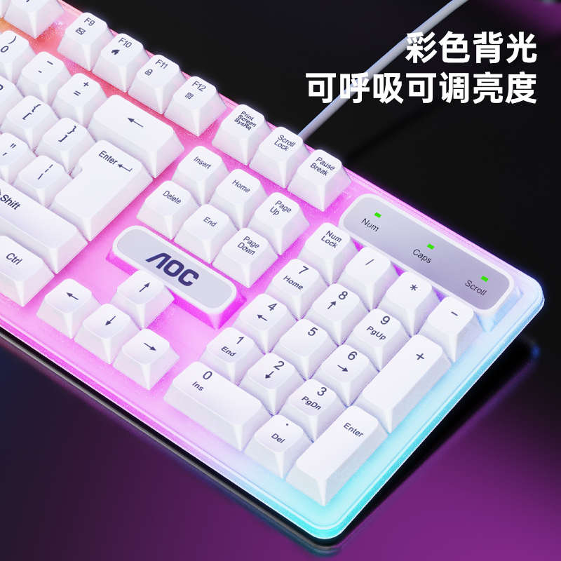 AOC机械手感发光键盘鼠标套装有线游戏吃鸡办公台式电脑笔记本USB