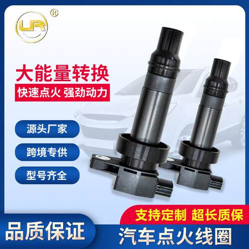 汽车点火线圈适用于起亚1.4L1.6L现代ix25i30等UF636 27301-2B010