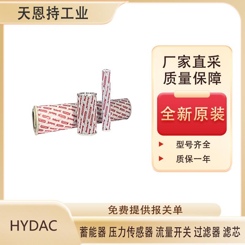 德国HYDACtSF W 60 W C 125 UF 1.0 接线端子 全新原装 厂家直采