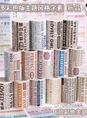 提拉多主题色系字素风格文字手帐英文装饰拼贴标题手账和纸胶带
