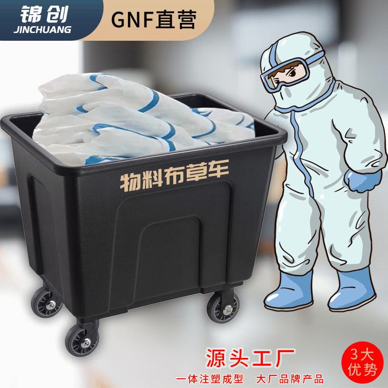 南方塑料酒店布草车服务车服装厂干洗衣房房口车防疫收纳布草车