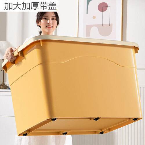 加厚特大号收纳箱家用塑料衣服储物盒大号箱子盒子搬家整理箱带盖