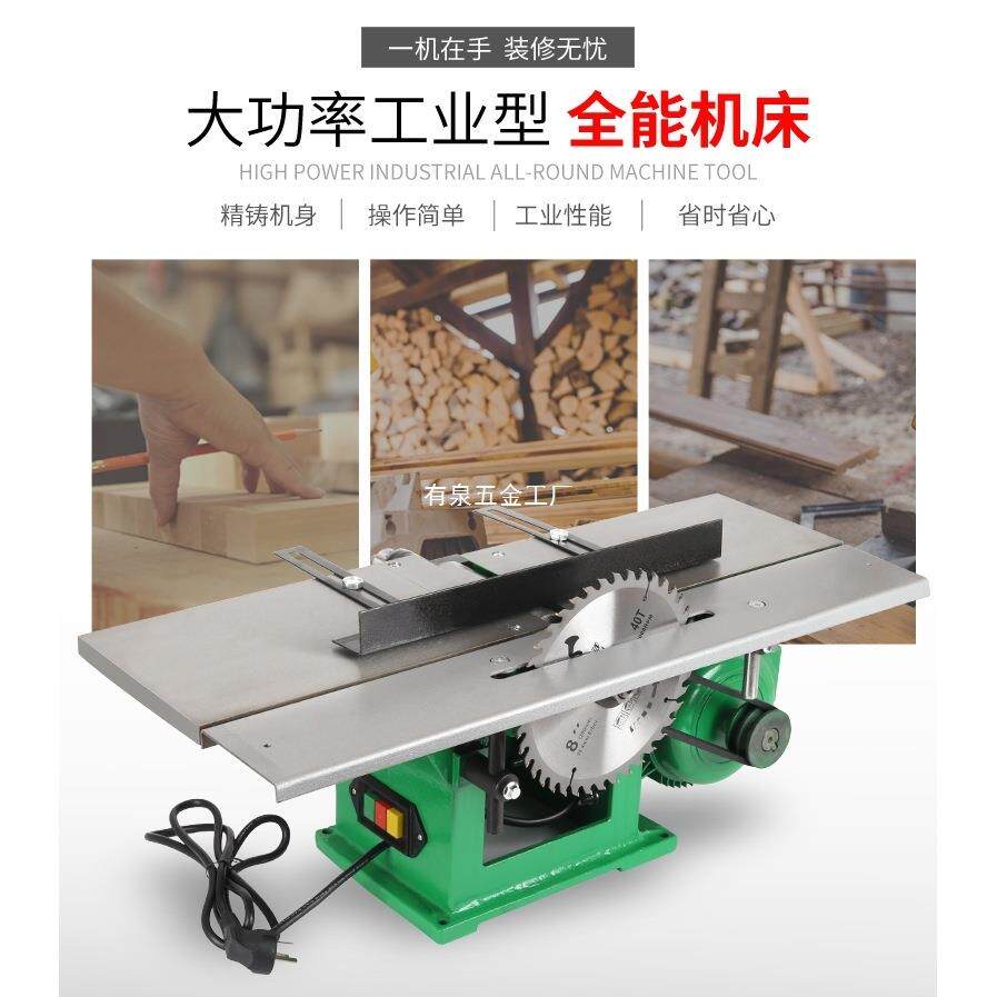 三合一木工刨床台式电刨多功能平刨台锯台刨神器木工机床家用电锯