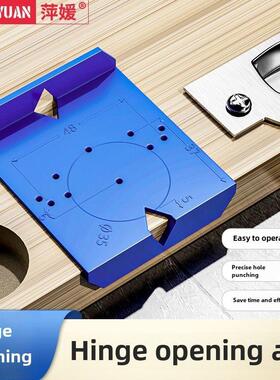 35/40mm铰炼开口定位器门板铰炼冲孔安装辅助板工具双面标记限制