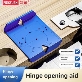 辅助板工具双面标记限制 40mm铰炼开口定位器门板铰炼冲孔安装