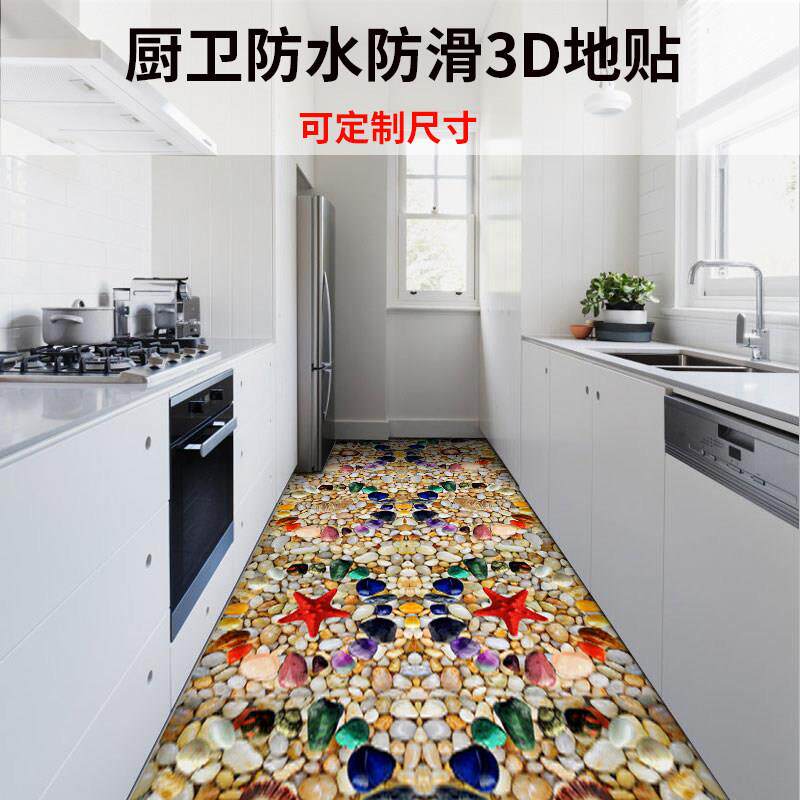 3D厨房防滑地板贴防水耐磨化妆室厕所地面装饰自黏贴纸阳台地砖翻