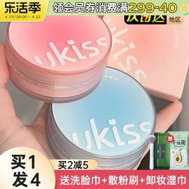 UKISS散粉定妆粉控油持久防水干油皮粉饼小果冻晚安粉蜜粉女粉色