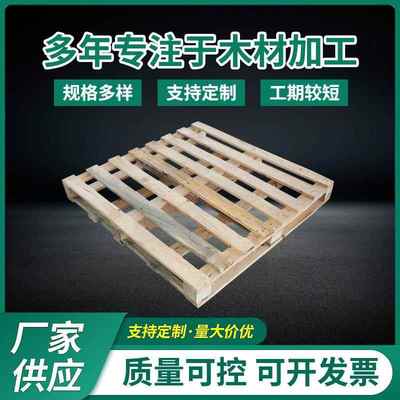 实木托盘跨境物流仓库防潮板卡板木栈板厂家直供廊坊