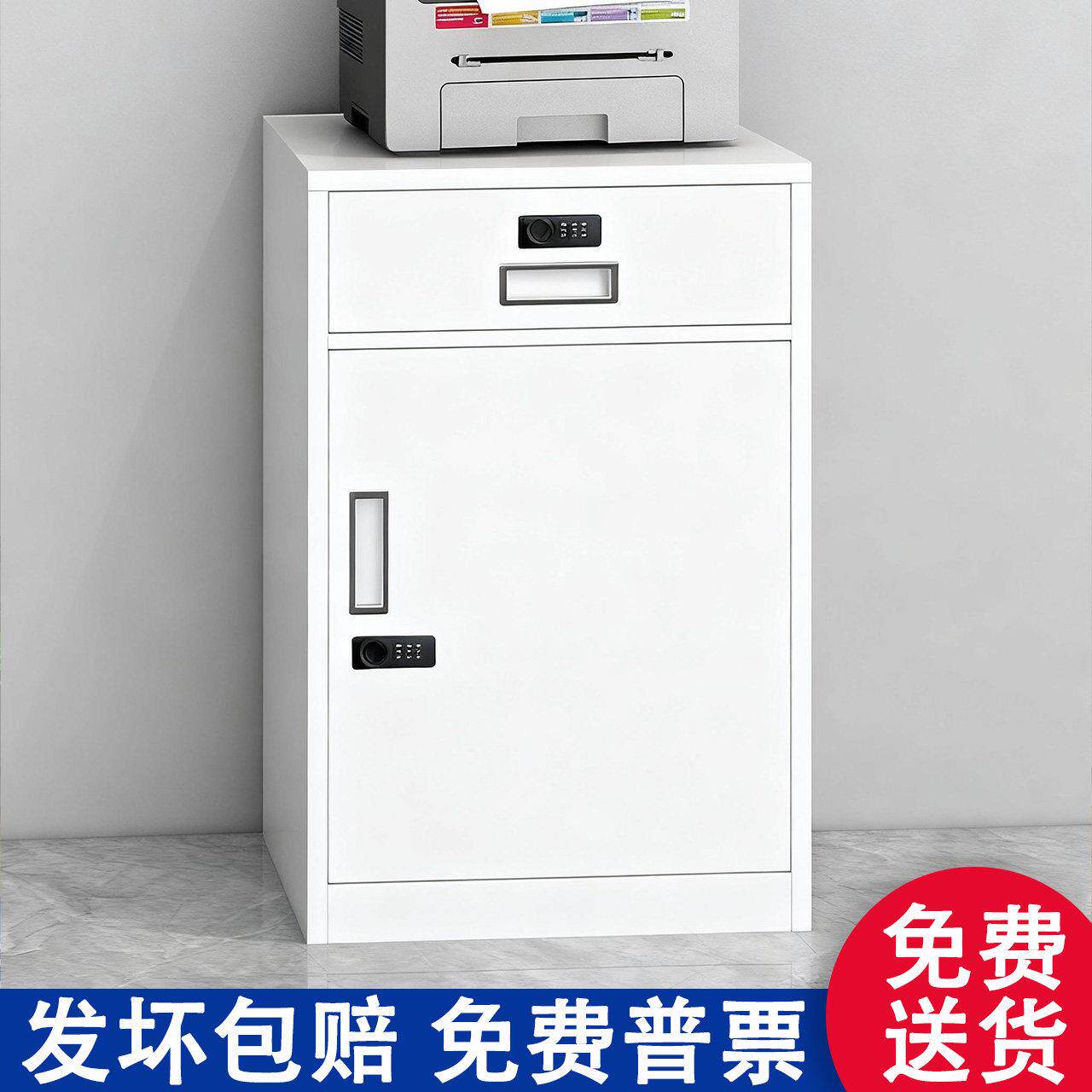 办公室铁皮文件柜密码锁带锁储物柜档案柜多斗资料柜电脑桌边柜