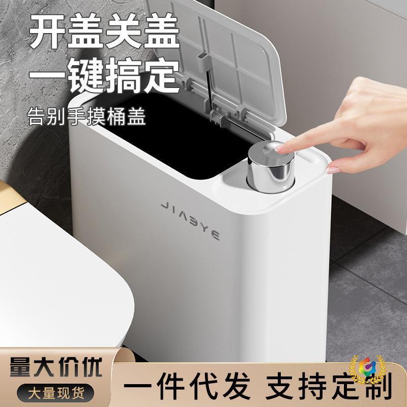 ⊿按压式垃圾桶家用客厅卧室厨房厕所窄缝防水防异味按键开关垃圾