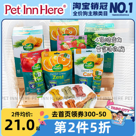 Pet Inn here新加坡HappiDoggy磨牙棒宠物洁齿骨狗狗水果洁牙零食