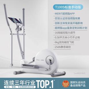 高档1麦瑞克椭圆机家用小型静空漫步太机健身房运动折叠音椭圆仪T