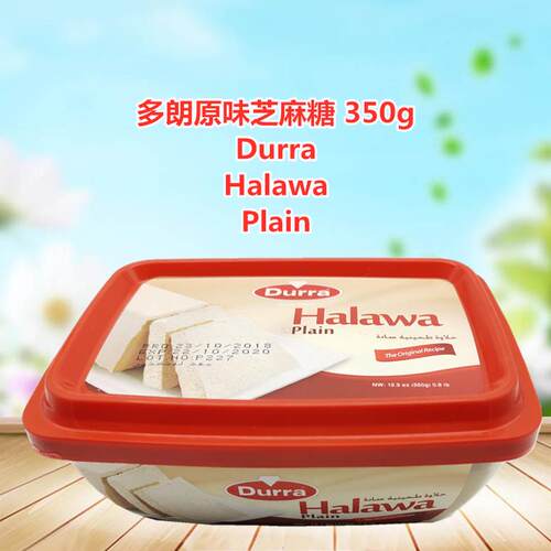 Durra Halawa 约旦进口 多朗芝麻糖500g巧克力 开心果 原味芝麻糖