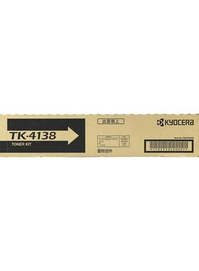原装京瓷TK-4138粉盒 Kyocera 2210 2211黑色碳粉 墨粉盒墨粉硒鼓