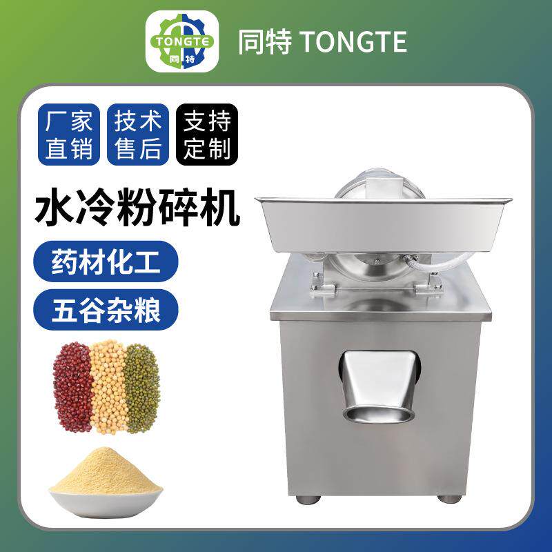 商用万能锤头粉碎机灵芝三七叶子草根干性植物中药材硬物粉碎机