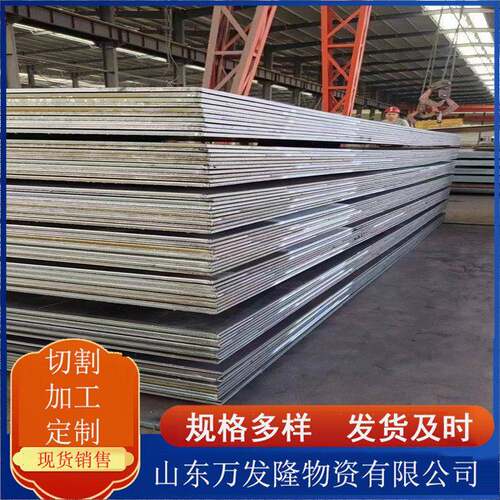 Q690D强钢板工程打桩钢护筒用舞钢Q550D强板现货激光切割