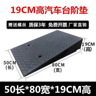 马路牙子斜坡垫汽车台阶垫橡胶路沿坡上坡垫19公分高门槛防滑车轮
