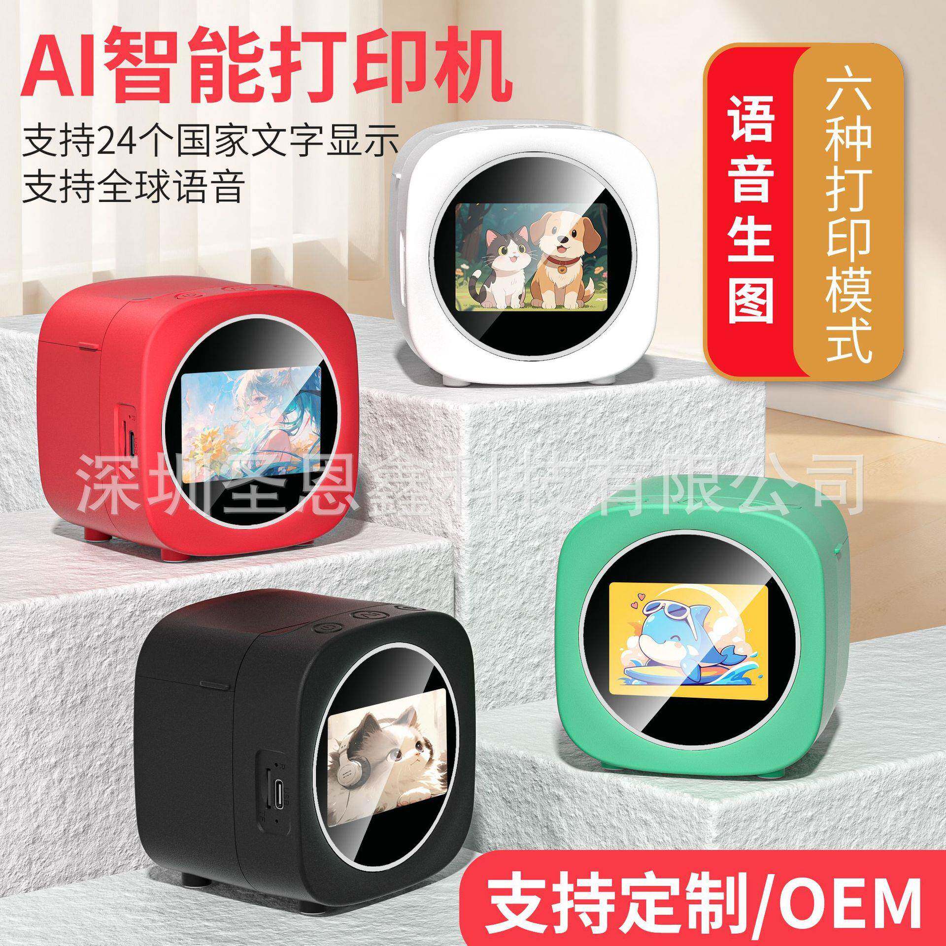跨界新品AI打印机WIFI连接语音AI生成图片无需墨水小孩礼物热