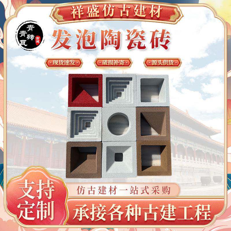 网红轻质发泡陶瓷水泥空心砖头隔墙装饰隔断单孔多孔造型构件现货