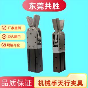 拉布机械手天行气动夹具水口夹子1615D 2015DS夹圆柱手指气缸配件