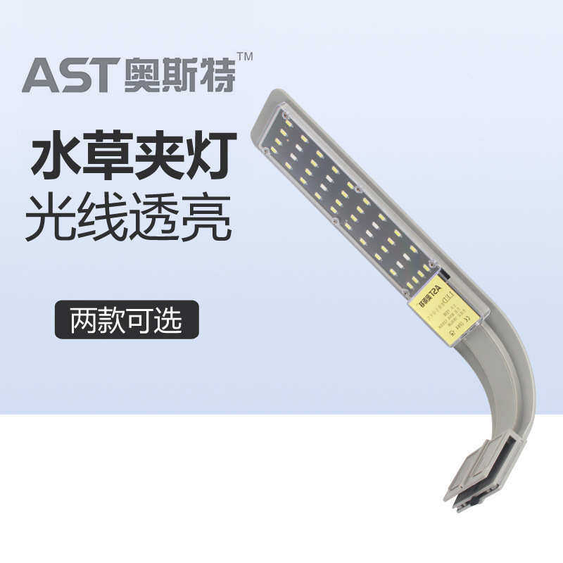 奥斯特 薄款LED鱼缸灯夹灯草缸水族灯大功率水草灯全白蓝白光暖X9,宠物/宠物食品及用品,照明器材,淘宝优惠券,粉丝福利购,淘宝优惠卷