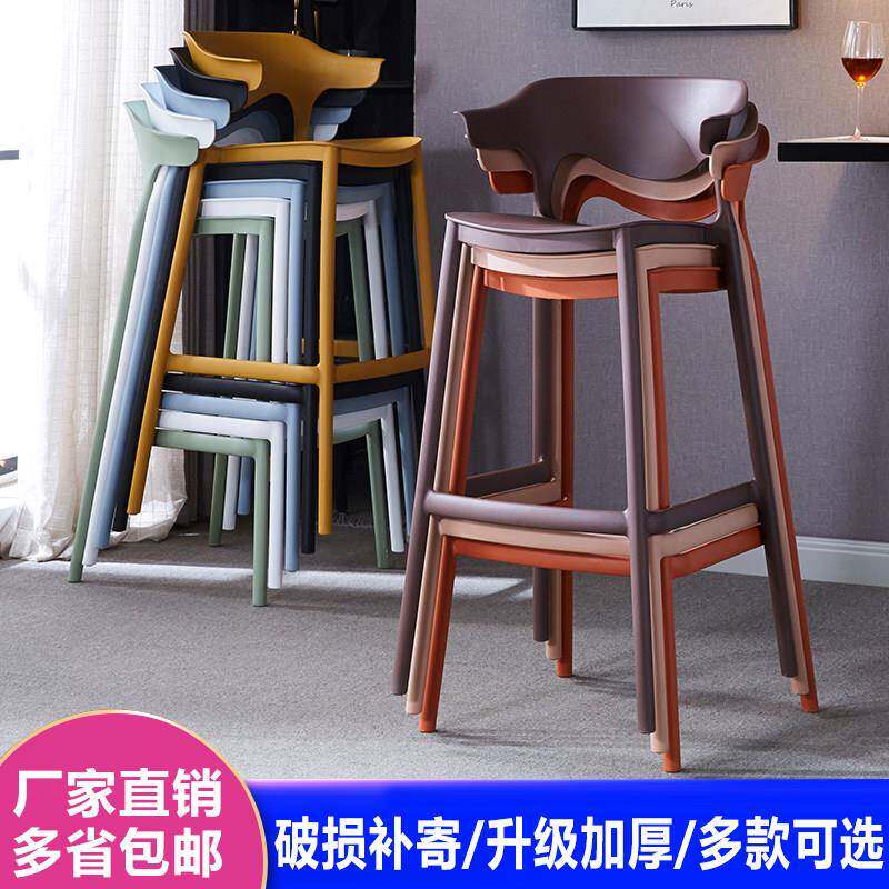 北欧简约现代极简吧椅塑料靠背吧台椅家用可叠放设计师创意高脚凳