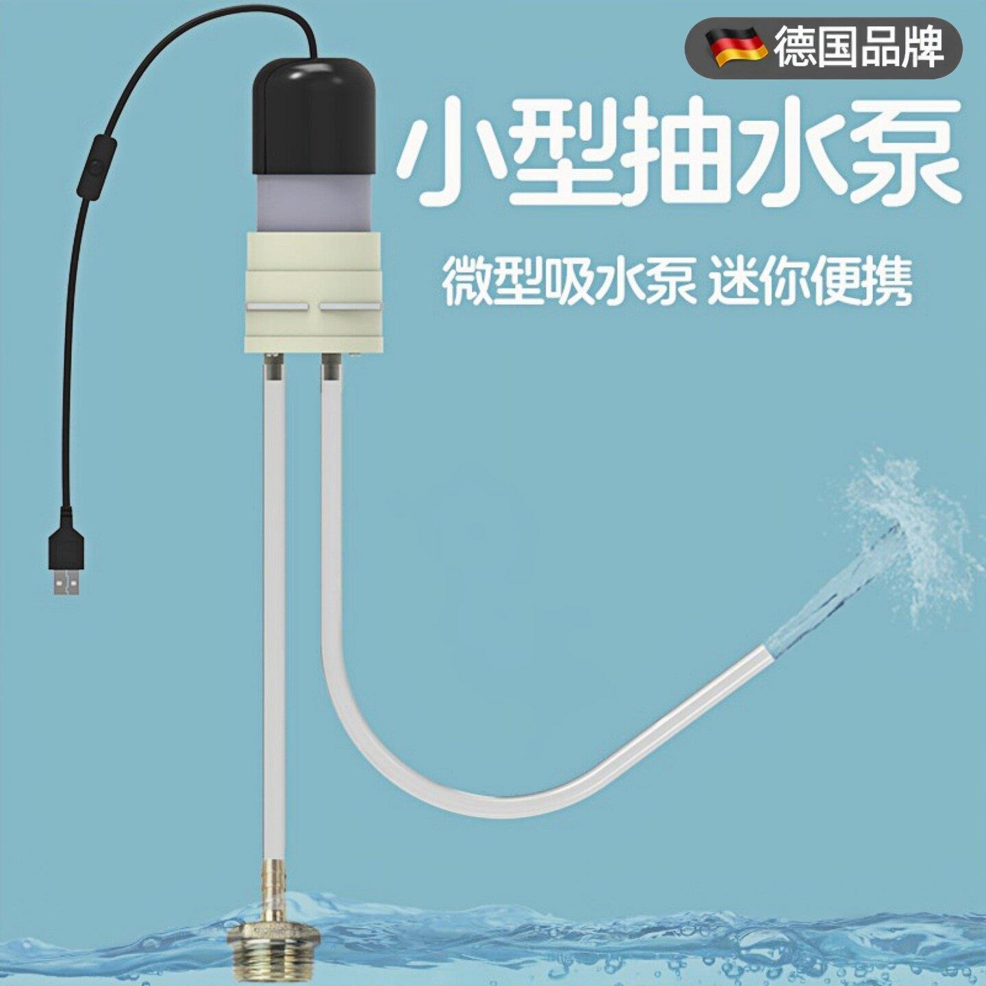 小型便携式抽水泵家用电动自吸微型抽水机迷你鱼缸吸水器排水神器