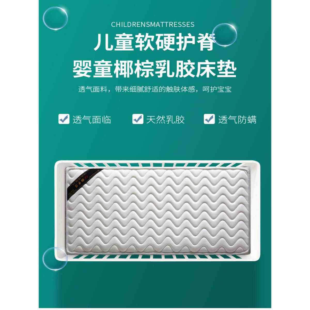 无胶新生婴儿席梦思薄床垫软硬两用进口天然乳胶护脊柱椰棕床垫