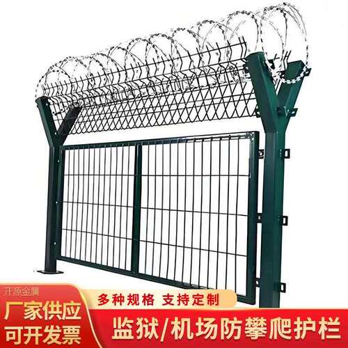 飞机场监狱护栏网Y形刺绳护栏网防攀爬护栏网果园圈地围栏防护网