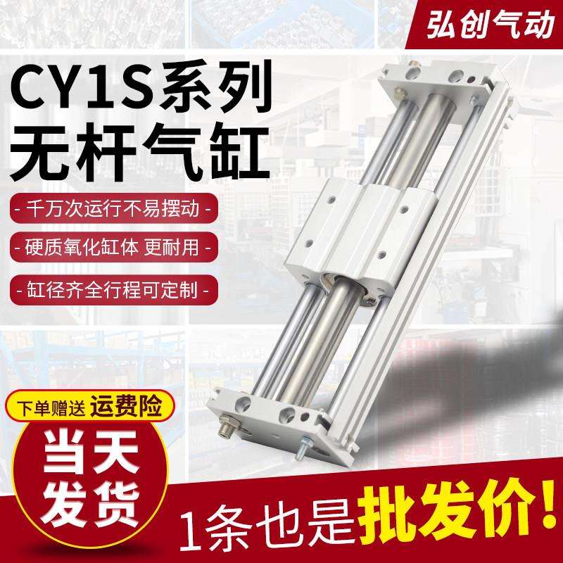 CY1S气动无杆气缸磁偶式长行程滑台带导轨RMT10/15/20/25/32*100