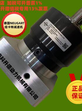 NEUGART纽卡特减速机 PLHE060-020-SSSA3AE-Y19/35/70/90/B5/M6